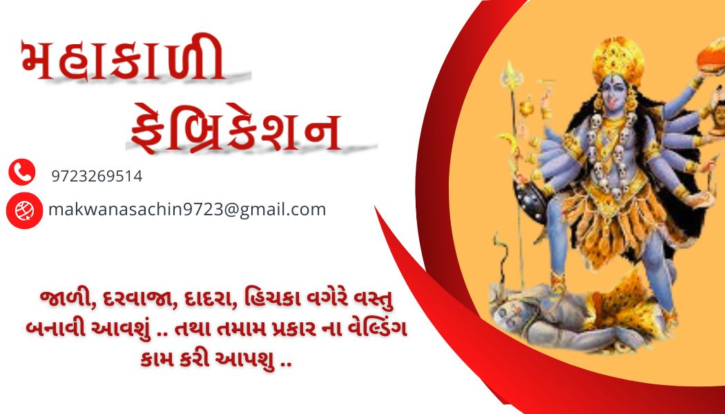 Mahakali Fabrication