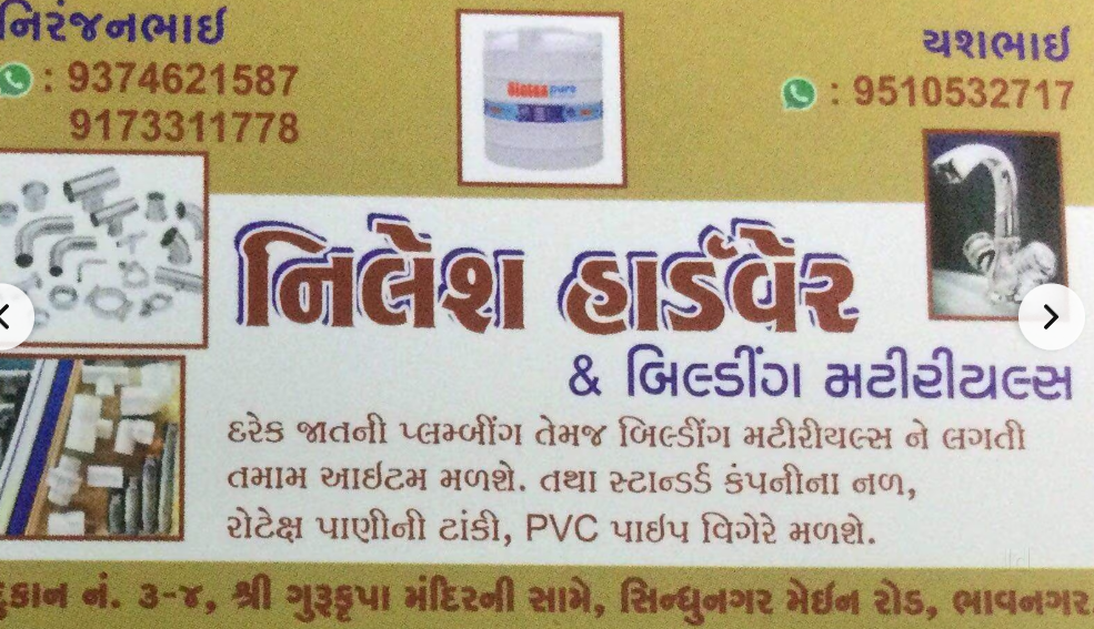 Nilesh Hardware & Building Material